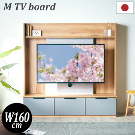 30日迄5％クーポン◆壁面テレビボード 160cm 国産 テレビ収納 壁面テレビ収納 テレビ台 収納 リビング収納 壁面収納 ハイタイプ ハイタイプテレビ台 大型 大容量収納 大容量 ツートンカラー 北欧 モダン ナチュラル カトレア