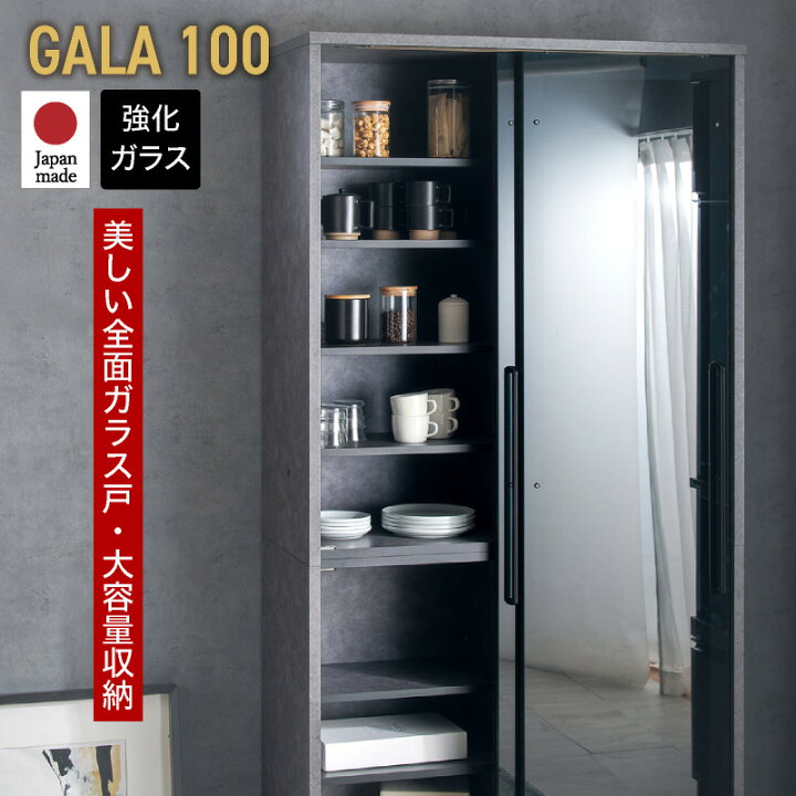 楽天市場】選べるレビュー特典あり◇国産 食器棚 幅100cm 100cm 日本製 