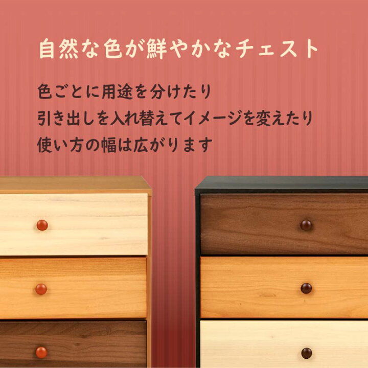 楽天市場】10日迄p5倍＋クーポン◇/国産 カラフル チェスト 120 