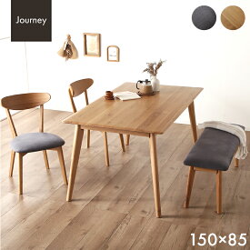最大10%off 14日から◆ダイニングテーブルセット 4人掛け 北欧 150cm 4点セット ダイニング 食卓テーブル テーブル ダイニングセット ダイニングベンチ ベンチ チェア チェアー 4人用 4人掛 北欧風 カフェ風 ファブリック 板座 おしゃれ 長方形 人気 ジャーニー