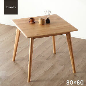 3%offクーポン27日迄◆ダイニングテーブル ジャーニー 80cm 机 テーブル 単品 ダイニング ハの字型 食卓 ホワイトオーク 無垢材 シンプル ナチュラル 北欧風 カフェ風 2人掛け 2人用 人気