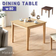 全品7%offクーポン20日迄◆ダイニングテーブル 単品 2人掛け 幅80 天然木 正方形 テーブル ダイニング リ…