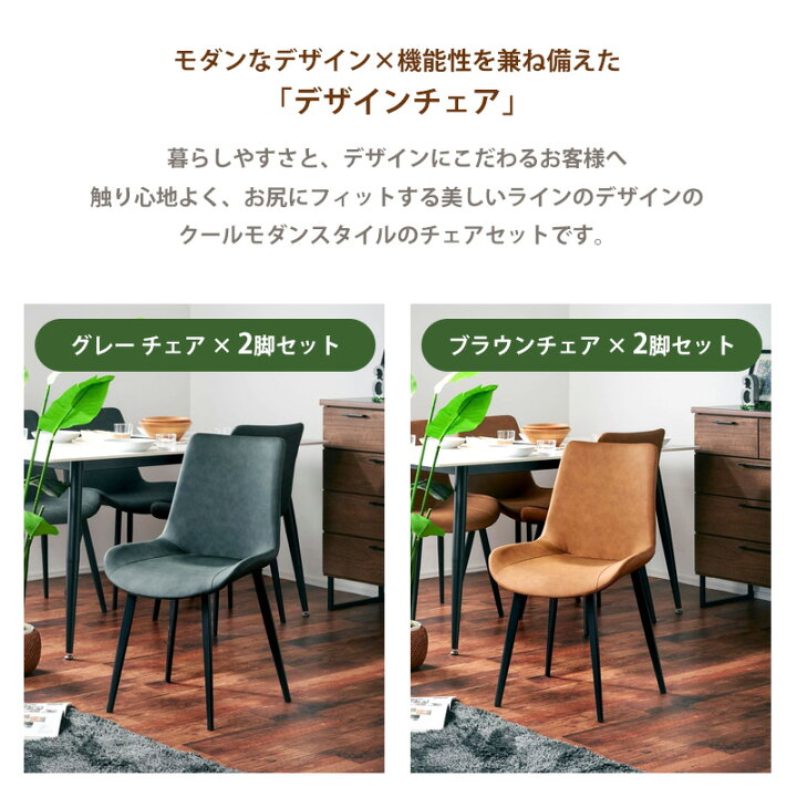 楽天市場】25日迄5％クーポン◇ダイニングチェア チェア 2脚セット 