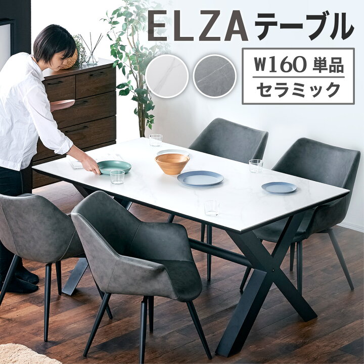 楽天市場】25日迄5%クーポン◇大理石調 ダイニングテーブル 160cm 4人  