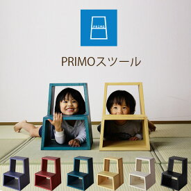 全品7%offクーポン20日迄◆大川家具 カラフル スツール 日本製 完成品 軽量 天然木 ギフト 出産祝い 出産祝 踏み台 ふみ台 イス チェア 椅子 いす 無垢 無垢材 桐 インテリア シンプル おしゃれ かわいい 大川 国産 クリスマス 子供 プレゼント 雑貨 プリモ
