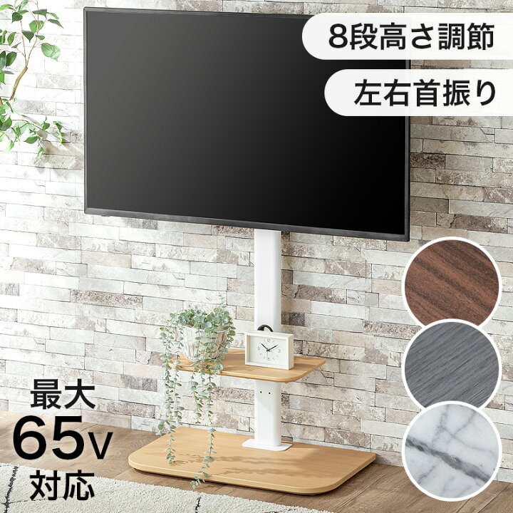 楽天市場】最大10%off 26日まで◇テレビスタンド おしゃれ 壁寄せ 木目 