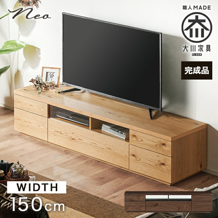 楽天市場】p5倍＋クーポン11日迄◇テレビボード 国産 150cm 完成品 