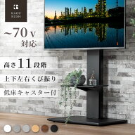 7%offクーポン 20日まで◆テレビスタンド キャスター付き 32〜70型対応 上下左右 首振り 11段階 高さ調節…
