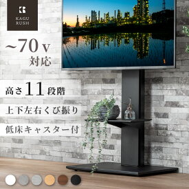 最大10%off 14日から◆テレビスタンド キャスター付き おしゃれ 壁寄せ 木目 大理石 最大70型対応 32~70インチ キャスター付き テレビ台 テレビラック スリム 薄型 配線隠し 壁面 省スペース 棚板付き 高さ調節 首振り 地震 ハイタイプ 55インチ カペラ