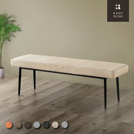 最大10%off 14日から◆ダイニングベンチ 単品 145cm ベンチ 2人 2人掛け 長椅子 食卓用 いす イス 椅子 チェア チェアー ベンチチェア ダイニング シンプル モダン PUタイプ クッション 北欧 グレー ブラウン 茶色 背もたれなし 黒脚 背なし おしゃれ ジュピター