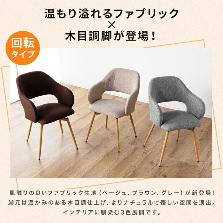 楽天市場】7%offクーポン12日迄◇肘付き ダイニングチェア 2脚セット 