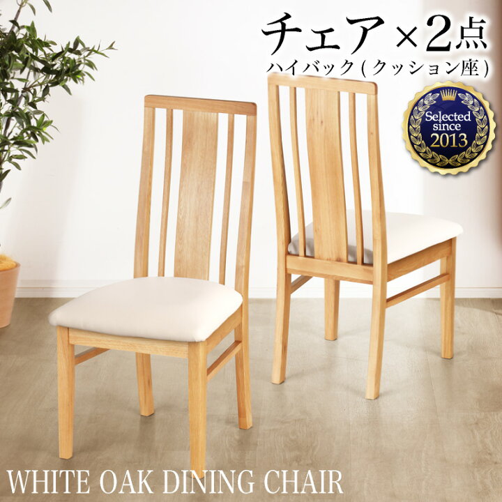 楽天市場】先着200名10%off14日から◇ダイニングチェア 2脚セット 天然 