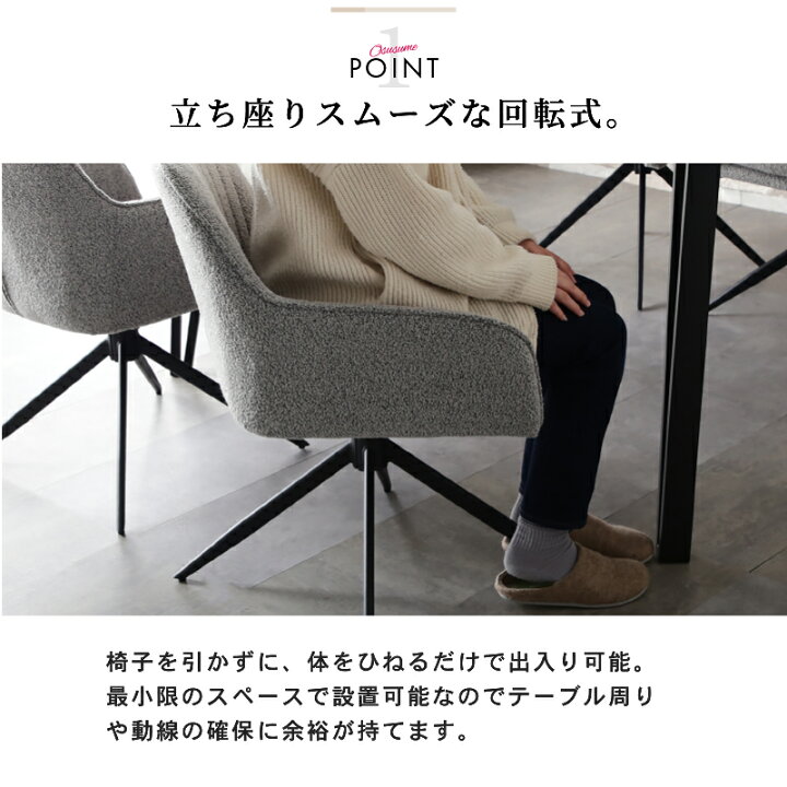 楽天市場】先着200名10%off14日から◇ダイニングチェア 回転 肘付 2脚 