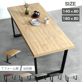 最大20%offクーポン20日まで◆一枚板風 ダイニングテーブル 単品 幅140 幅180 4人掛け 6人掛け テーブル 黒脚 鉄脚 アイアン スチール デスク 机 テーブル単品 4人用 木目 木製 ブラック 長方形 ダイニング おしゃれ 北欧 ヴィンテージ ジュピター