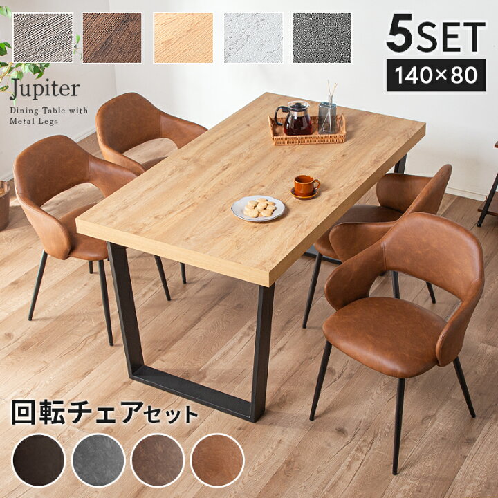 楽天市場】5%offクーポン 4日から◇ダイニングテーブルセット 4人掛け 
