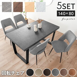 7%offN[| 5܂Ł]`FASET _CjOe[uZbg 4l| 140×80 ] `FA _CjOZbg e[u 5_Zbg ] 140cm Hp ubN Ζڒ 嗝Β uE O