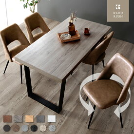 5%offクーポン 16日迄◆回転チェアSET ダイニングテーブルセット 4人掛け 140×80 回転 チェア ダイニングセット テーブル 5点セット 回転式 140cm 食卓用 ブラック 石目調 大理石調 ブラウン グレー ホワイト 4人用 4人 おしゃれ 長方形 ジュピター