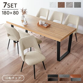 5%offクーポン 16日迄◆ダイニングテーブルセット 6人掛け 7点セット 180cm 回転チェア ダイニングセット テーブル 食卓用 ダイニング 回転 チェアー ブラック 石目調 コンクリート調 大理石調 黒脚 ブラウン グレー ホワイト 6人用 6人掛 6人 ジュピター