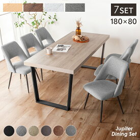 先着5名30%off4日20時◆新色追加 ダイニングテーブルセット 6人掛け ダイニング 7点セット 180cm 6人用 6人 6人掛 ダイニングセット ダイニングテーブル ダイニングチェア 北欧 インダストリアル 重厚感 鉄脚 ブラック 木目 ウォールナット ナチュラル ジュピター