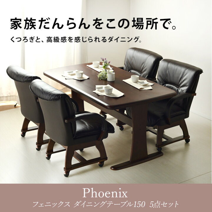 楽天市場】16日迄p5倍＋クーポン◇ダイニングテーブルセット 4人掛け 5 