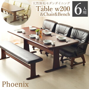 5%offクーポン30日から◆ダイニングテーブルセット 6人掛け 200cm 5点セット 食卓テーブル ダイニングチェア チェア チェアー ベンチ テーブル 木製 北欧 高級 肘付 回転式 回転 回転チェア キャ