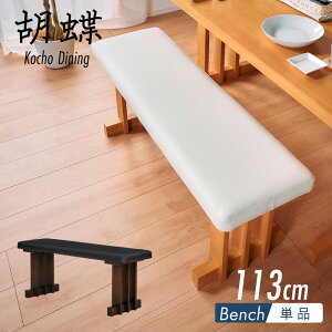 長椅子 背もたれの通販 価格比較 価格 Com