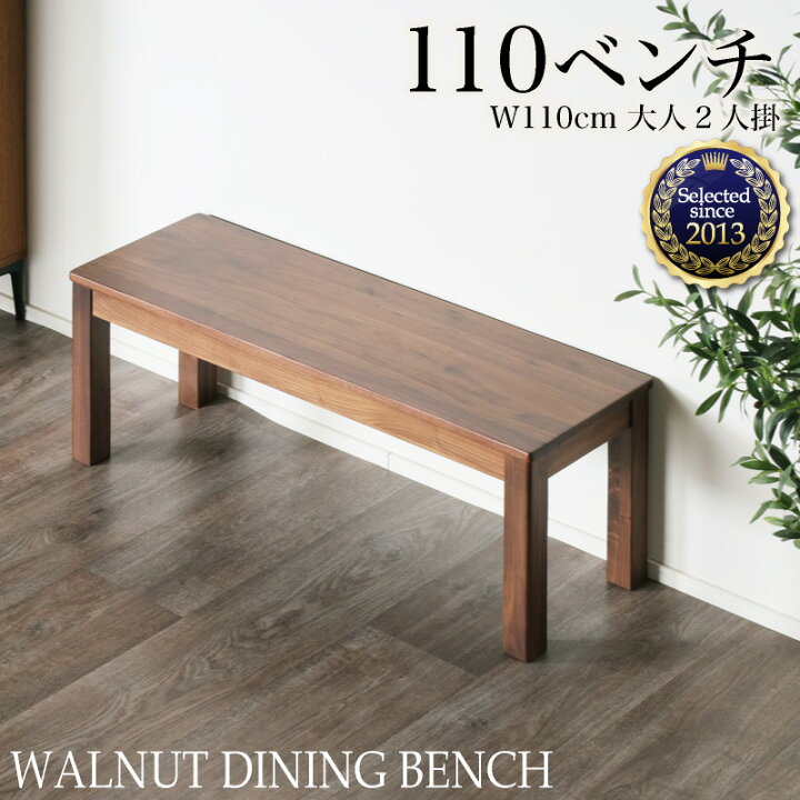 楽天市場】27日迄p5倍＋クーポン◇ダイニングベンチ 110cm 天然木 単品 