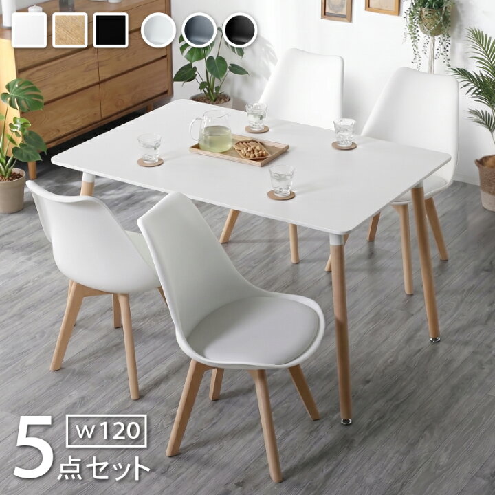楽天市場】10%offクーポン 28日から◇ダイニングテーブルセット 4人 
