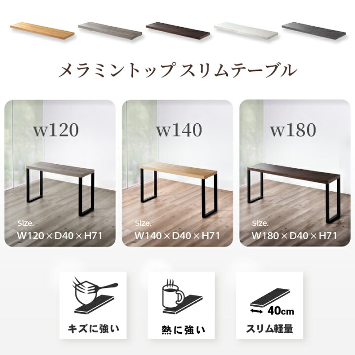 楽天市場】先着200名10%off15日迄◇スリム カウンターテーブル 奥行 