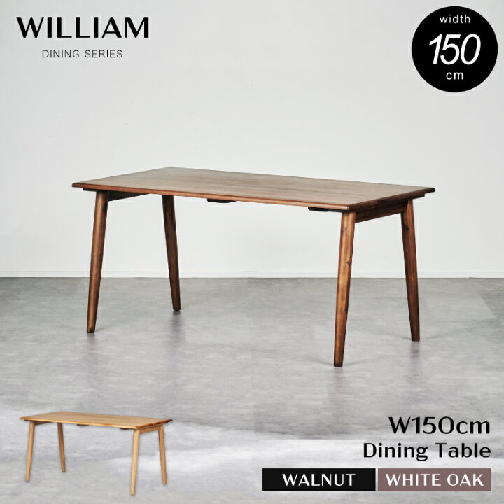 楽天市場】60%OFF 3/4 20時開始◇ダイニングテーブル 幅150cm 単品 