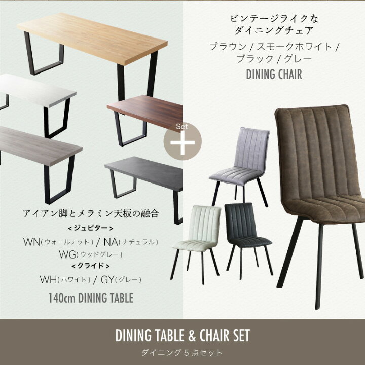 楽天市場】5%offクーポン 4日から◇汚れとキズに強い ダイニング 