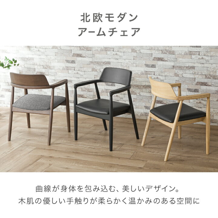 楽天市場】5%offクーポン 4日から◇モダンデザイン アームチェア 