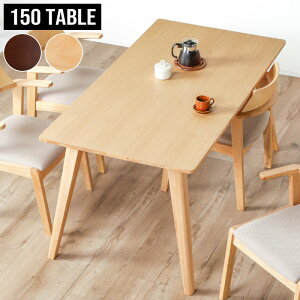 7%offN[| 5܂Ł_CjOe[u Pi 4lp 4l| 4l n̎r e[uPi He[u 150×80 ` ؐ VR 150cm e[u rO _CjO I[N EH[ibg 