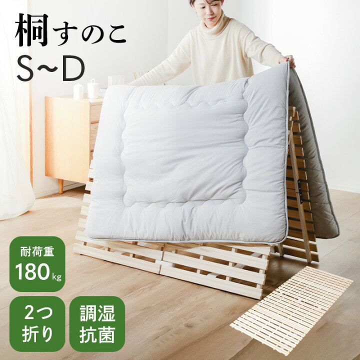 楽天市場】全品p5倍 18日から◇すのこマット 二つ折り 耐荷重180kg 