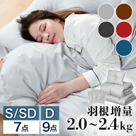 先着5名30%off 15日◆丸洗いOK 羽根布団 セット カバー付き シングル セミダブル ダブル 来客用 掛け布団…