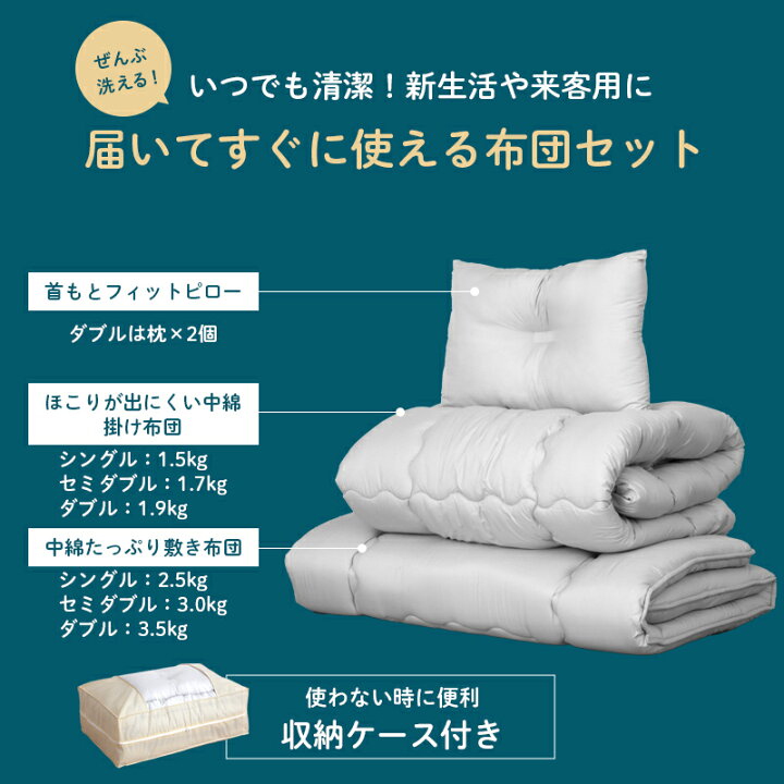 楽天市場】25日迄p5倍＋クーポン◇軽量布団 4点/5点 布団セット  