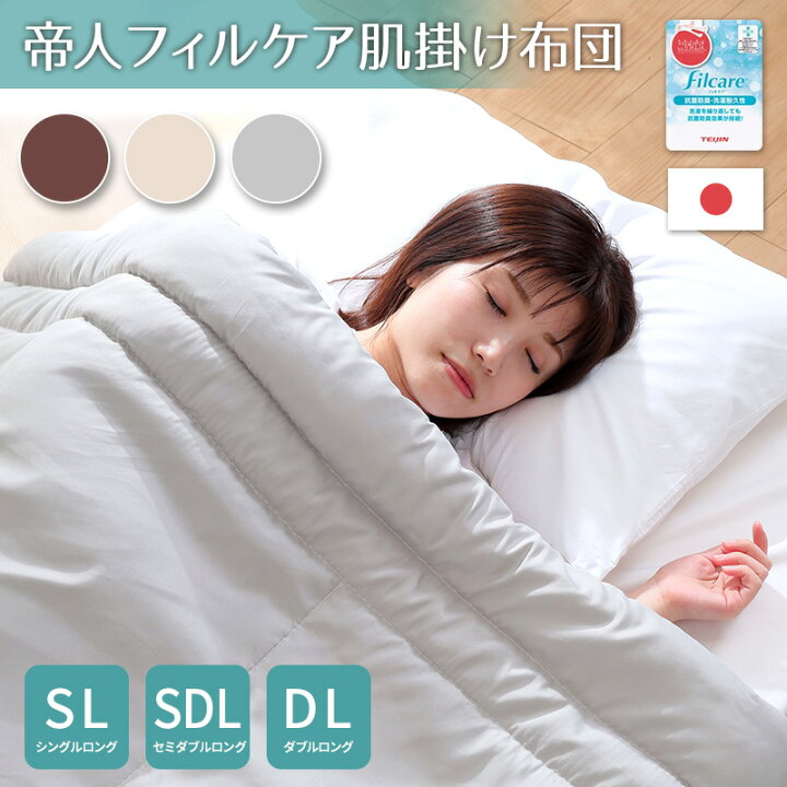 楽天市場】5%offクーポン 4日から◇肌掛け 掛布団 抗菌防臭 洗える 