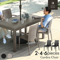 7%offクーポン 20日まで◆ガーデンチェア セット 2脚 4脚 6脚 チェアー チェア 屋外用 肘付き 2脚セット …