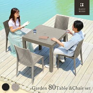 7%offクーポン 20日まで◆ガーデンテーブル チェア テーブルセット 3点セット 5点セット ラタン調 幅80cm…