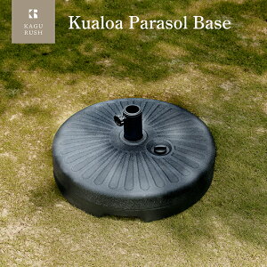 3%offクーポン27日迄◆コンパクト パラソルスタンド 約20kg ガーデンパラソル土台 ベース 土台 おもり 単品 パラソル用 バルコニー パラソルベース 庭 日よけ パラソル サンシェード シンプル D