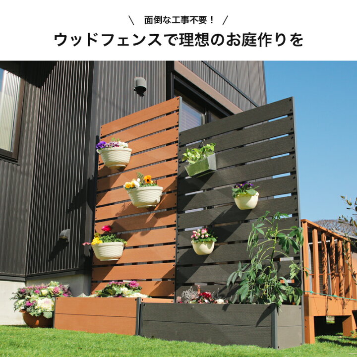 楽天市場】全品p5倍 18日から◇ウッドフェンス 90×180 90×150 目隠し 