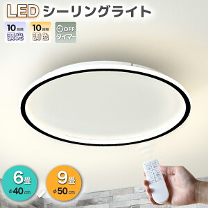 �撅����7%off 24�����灟�V�[�����O���C�g LED ������� �������F �k�� �Ɩ���� 6�� 8�� 9�� 40cm 50cm �V�[�����O �Ɩ� �V��Ɩ� ���r���O �_�C�j���O �����R�� ���^ �V���v�� ���邢 ���r���O�p 