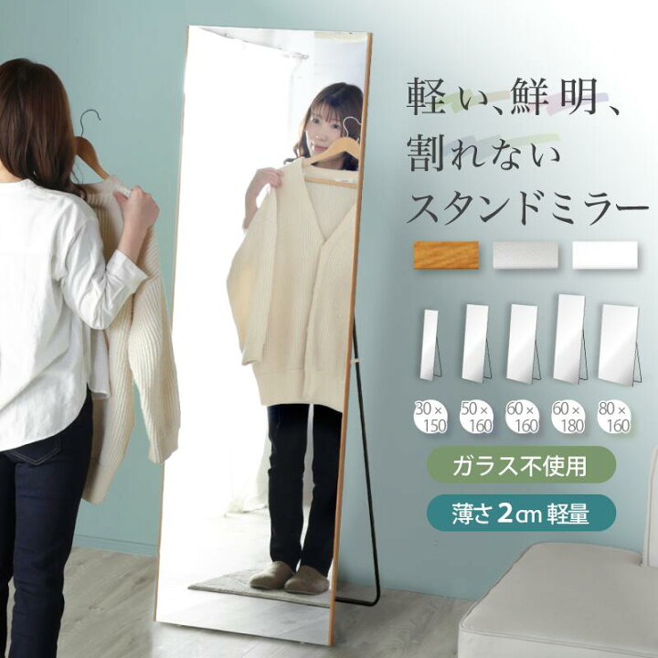 楽天市場】10日迄p5倍＋クーポン◇超軽量 スタンドミラー 割れない鏡  