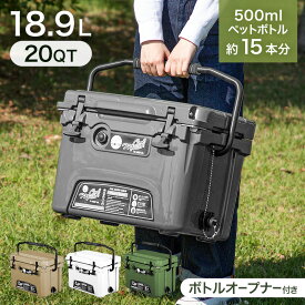 27日迄p7倍＋クーポン◆ボトルオープナー付き クーラーボックス 小型 18.9L/20QT ハードクーラーボックス クーラーBOX クーラーバッグ 小型 釣り キャンプ BBQ バーベキュー 運動会 海水浴 部活 スポーツ おすすめ 断熱 高保冷 保冷 ワンサマー アウトドア レジャー