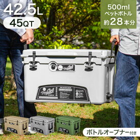 27日迄p7倍＋クーポン◆ボトルオープナー付き クーラーボックス 大容量 42.5L/45QT ハードクーラーボックス クーラーBOX クーラーバッグ 釣り キャンプ BBQ バーベキュー 運動会 海水浴 スポーツ 防災 大型 断熱 密閉 おすすめ 保冷 ワンサマー アウトドア レジャー