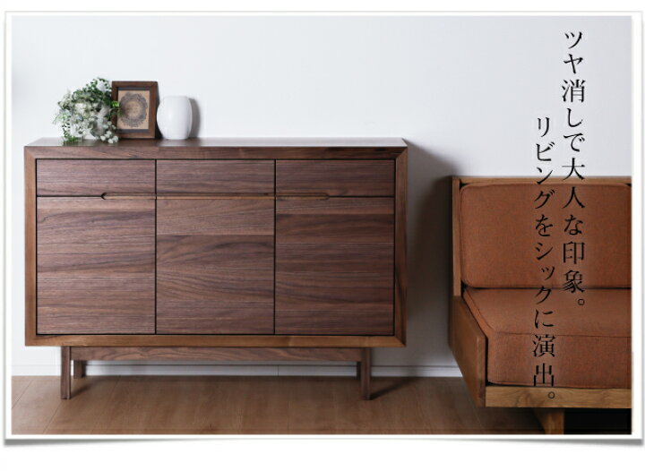 楽天市場】選べるレビュー特典あり◇サイドボード 128cm 天然木 完成品 