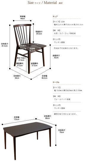 送料無料ダイニングセットダイニングテーブル5点セットダイニングテーブルセットシンプルシック木製モダンミッドセンチュリー食卓ダイニングダイニングチェアー4人用北欧ブラウン家具【ユニオン】ウィンザーチェア