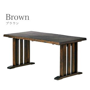 5%offクーポン30日から◆ダイニングテーブル 150cm 単品 4人掛け ダイニング用 食卓用 和風 木製 ナチュラル ブラウン 4人 4人用 4人掛 和風家具 料亭家具 日本風 高級感 無垢材 重厚感 茶色 薄茶