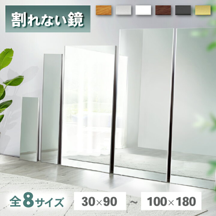 楽天市場】先着5名30%off10日20時から◇超軽量 割れない鏡 ミラー 