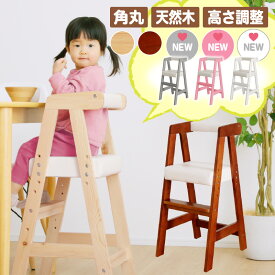 楽天市場 子供用 椅子の通販